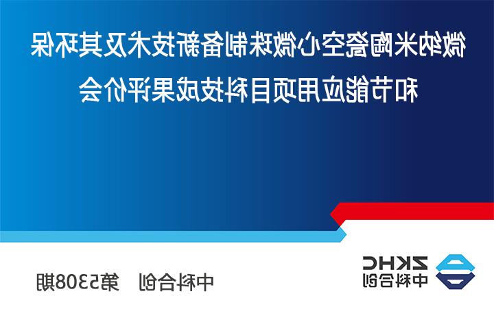 微纳米陶瓷空心微珠制备新技术及其环保和节能应用 anli